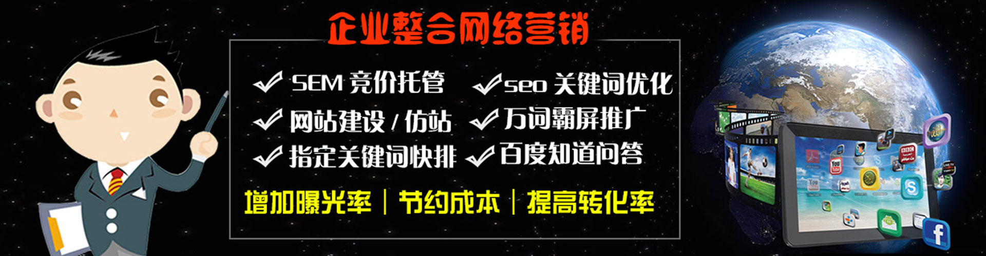 大洼百度搜索推广